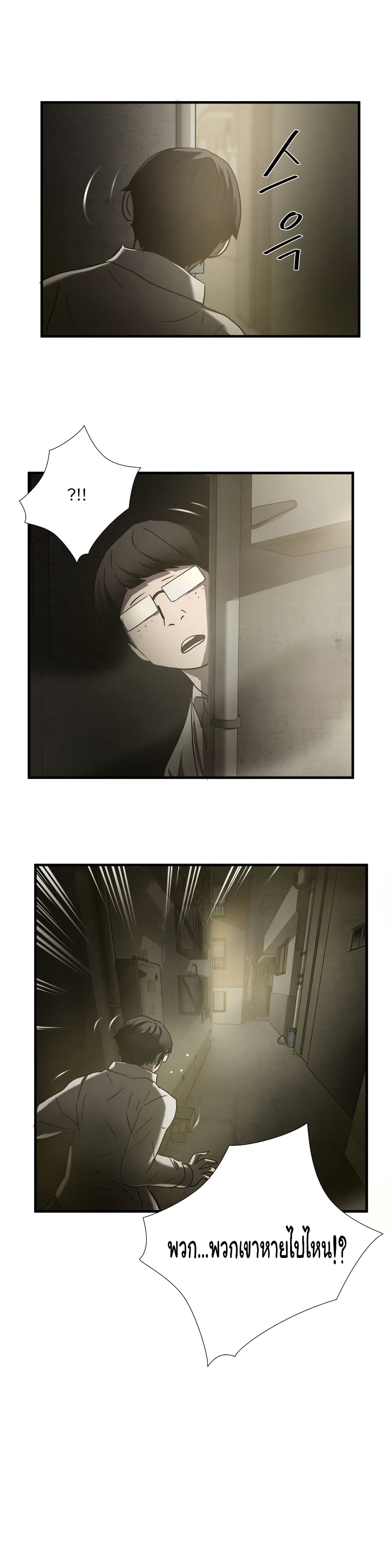 Greatest Outcast page 17