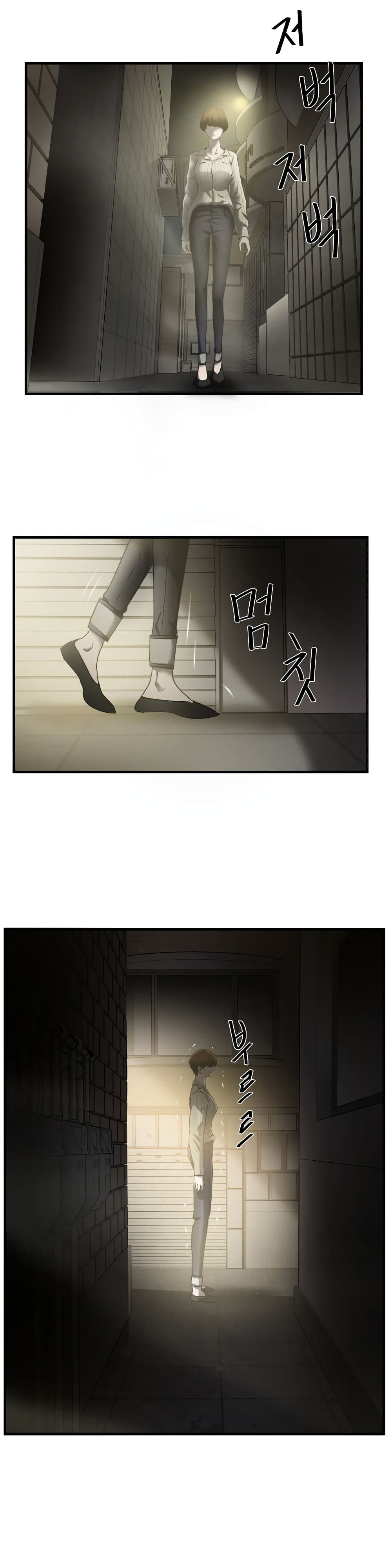 Greatest Outcast page 20