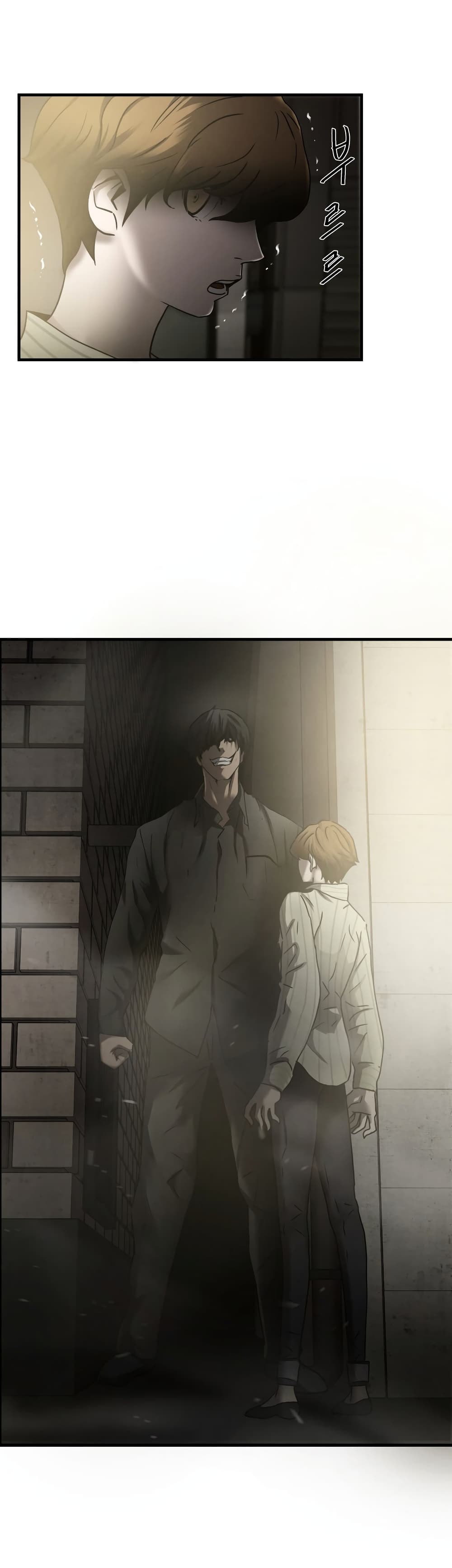 Greatest Outcast page 21