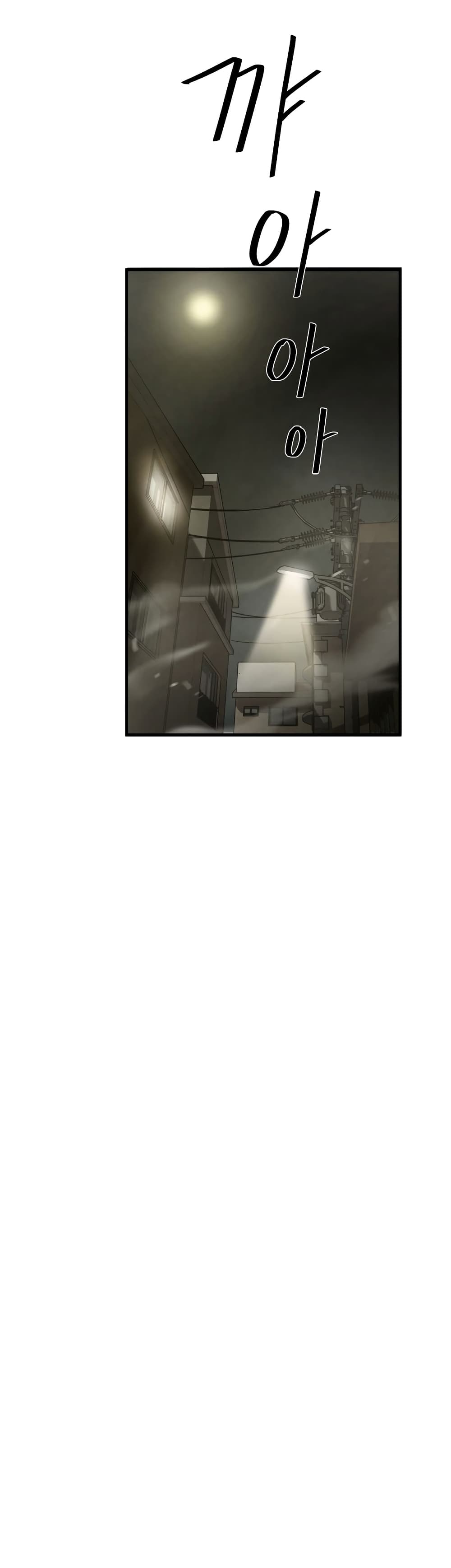 Greatest Outcast page 22
