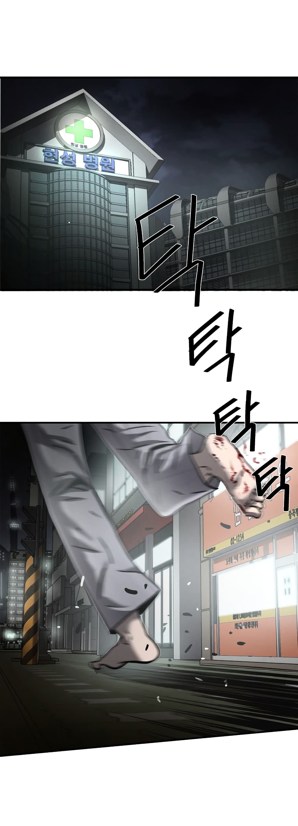 Greatest Outcast page 23