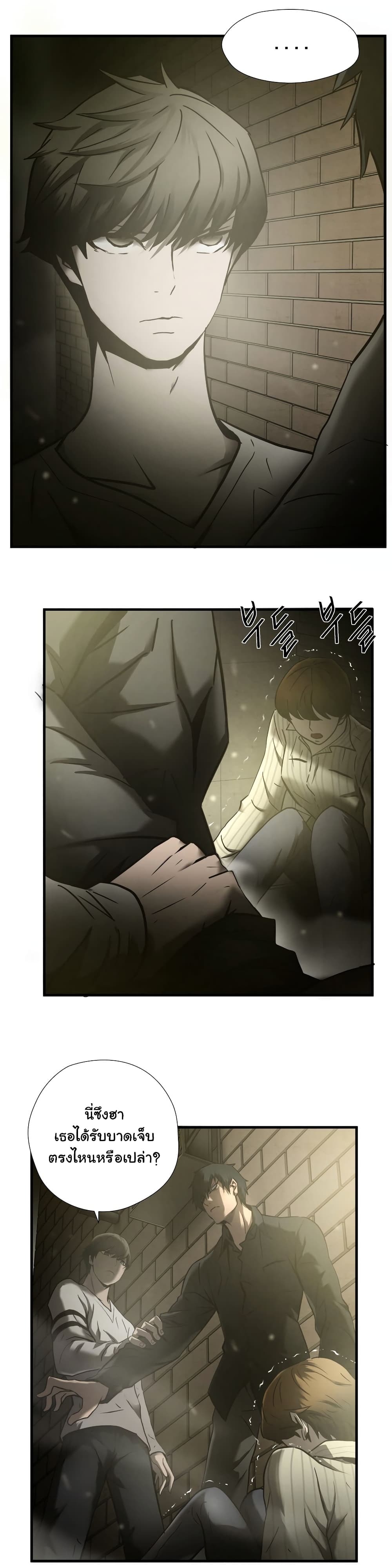 Greatest Outcast page 6