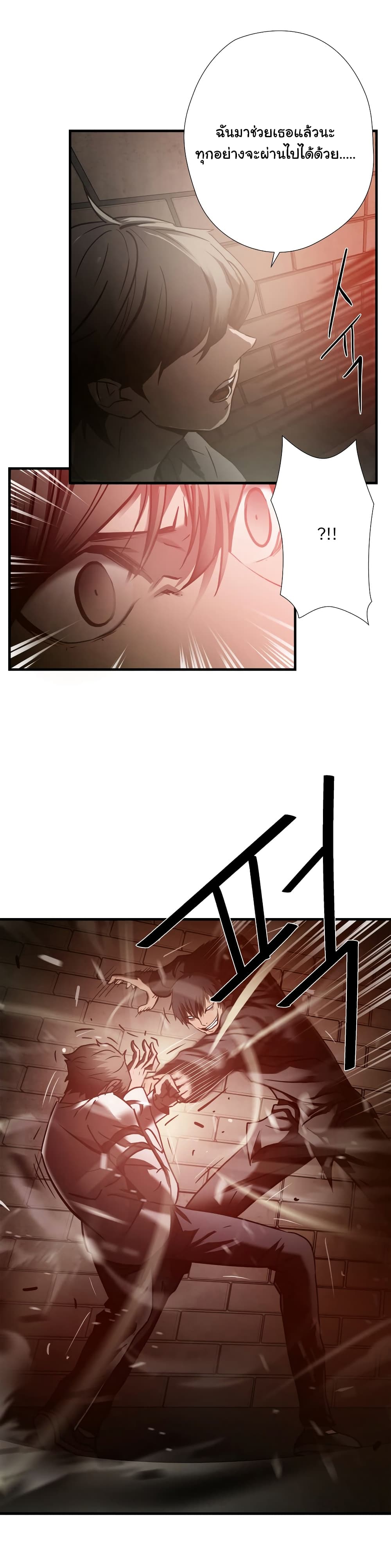 Greatest Outcast page 7
