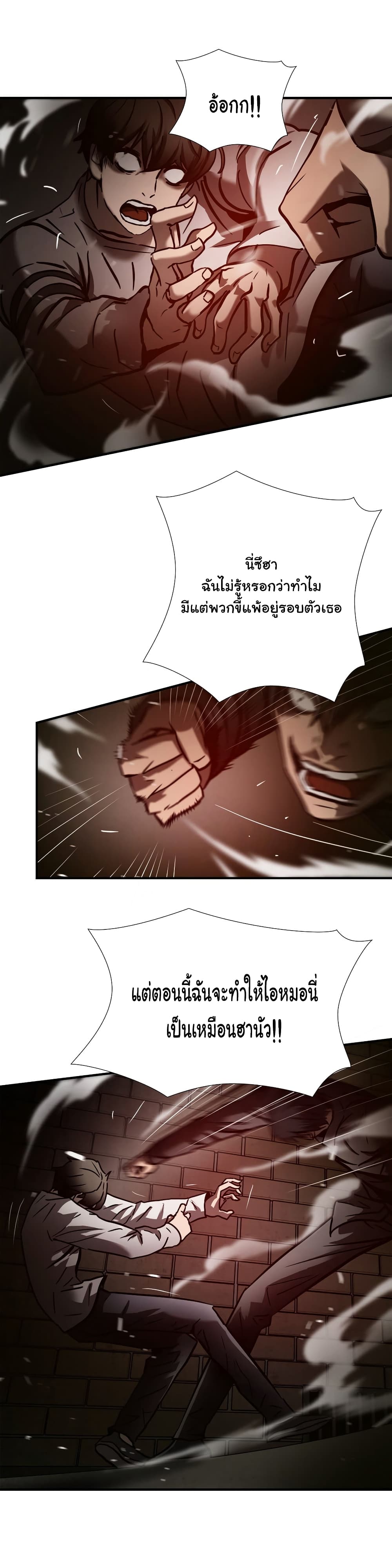 Greatest Outcast page 8