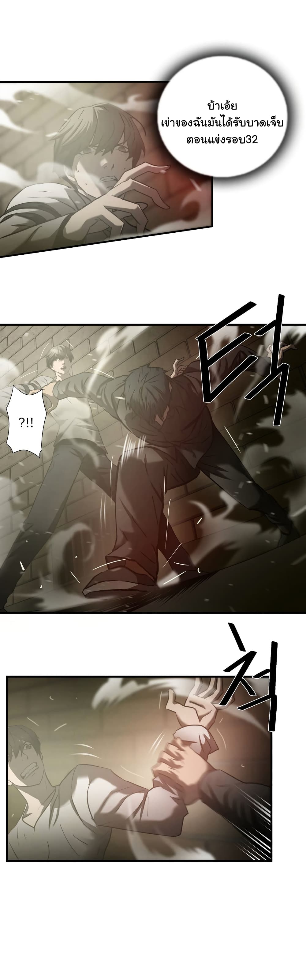 Greatest Outcast page 11