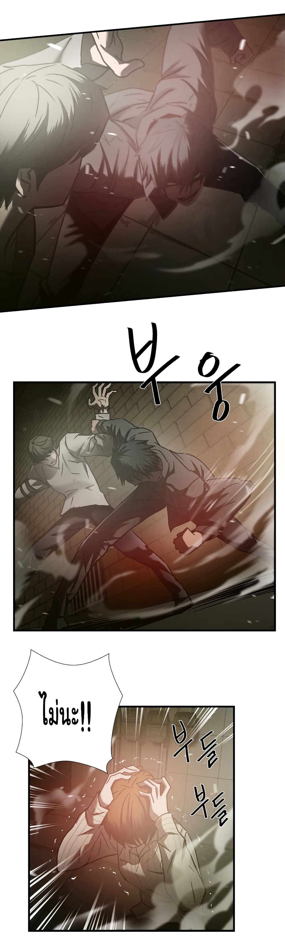 Greatest Outcast page 12