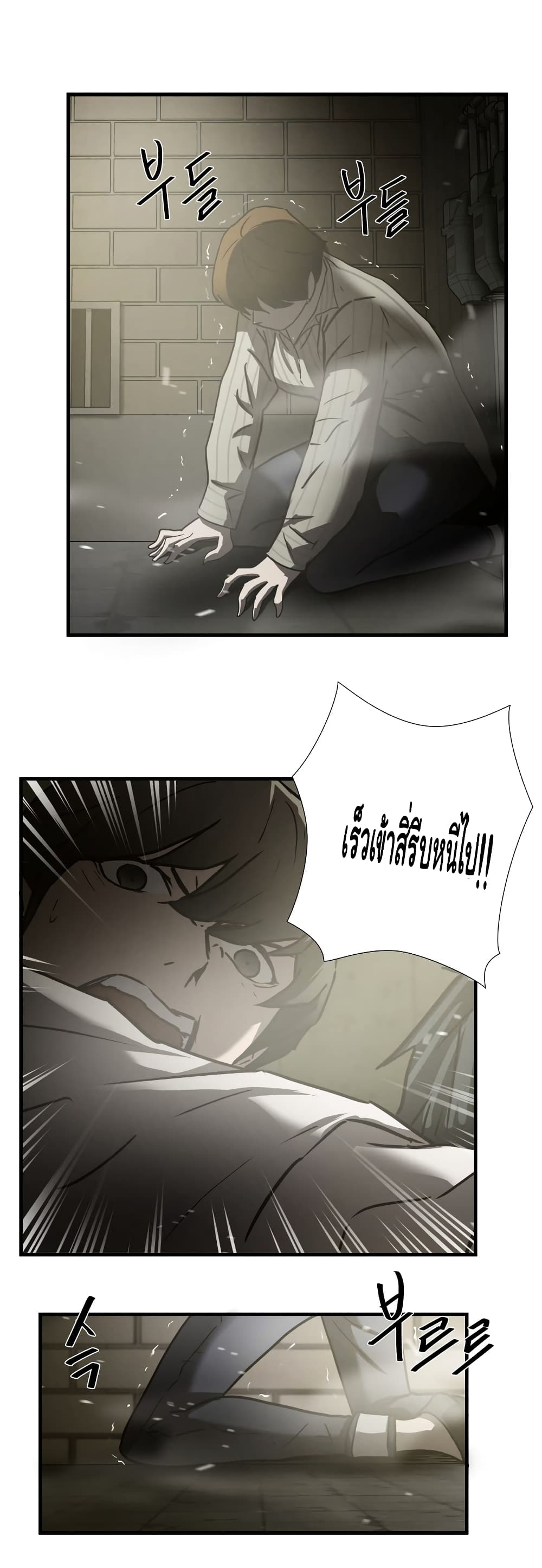 Greatest Outcast page 16