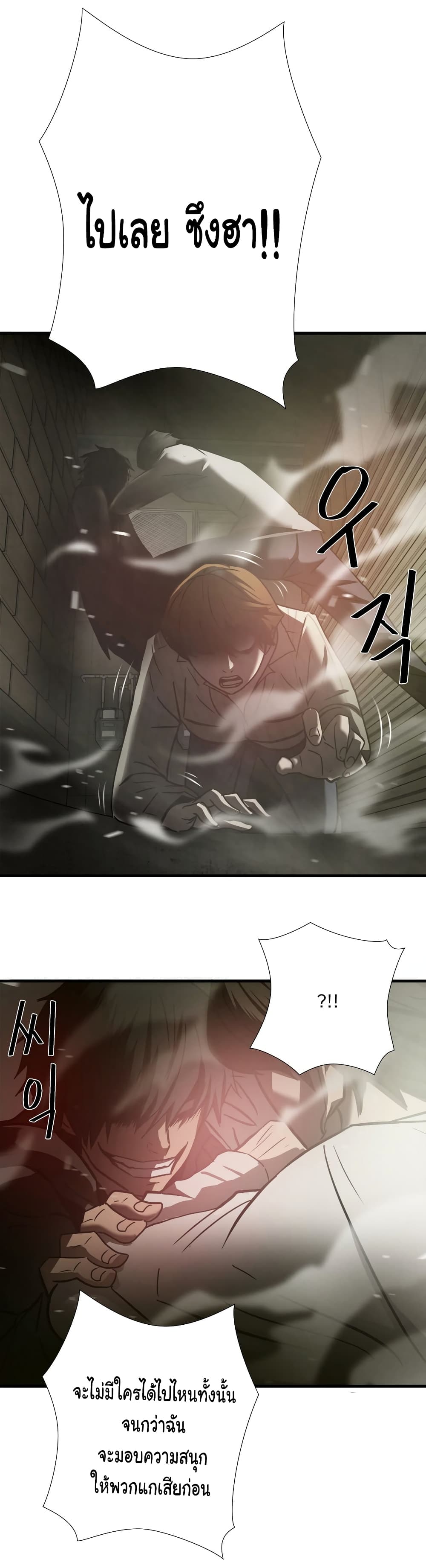 Greatest Outcast page 3