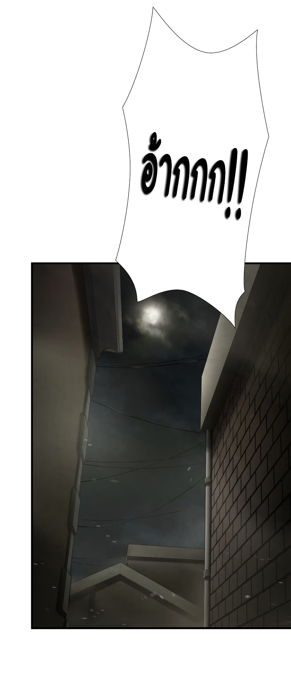 Greatest Outcast page 8