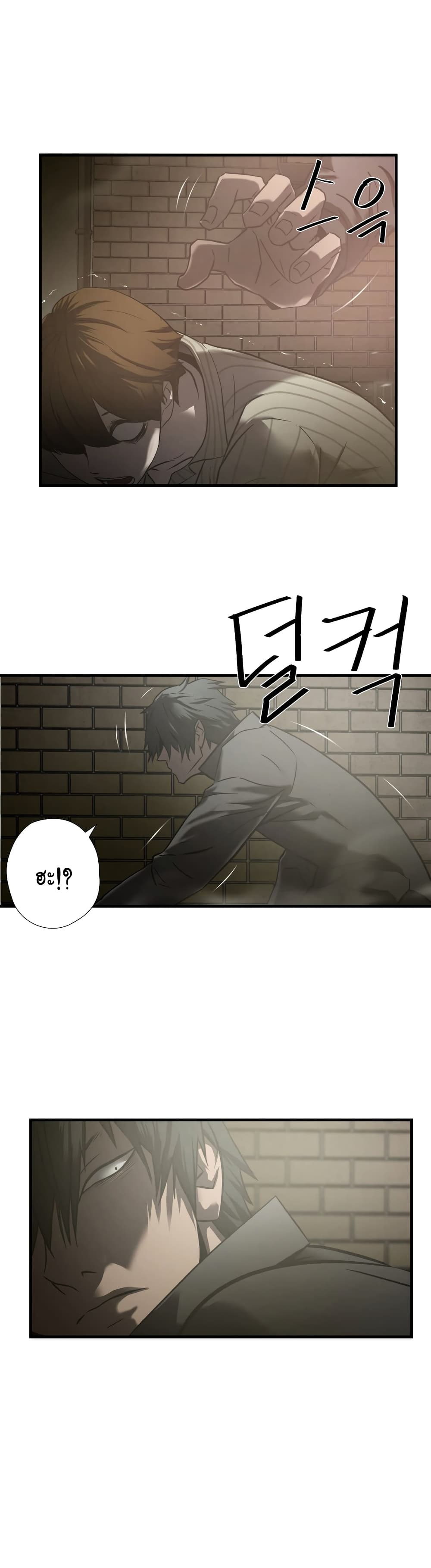 Greatest Outcast page 10