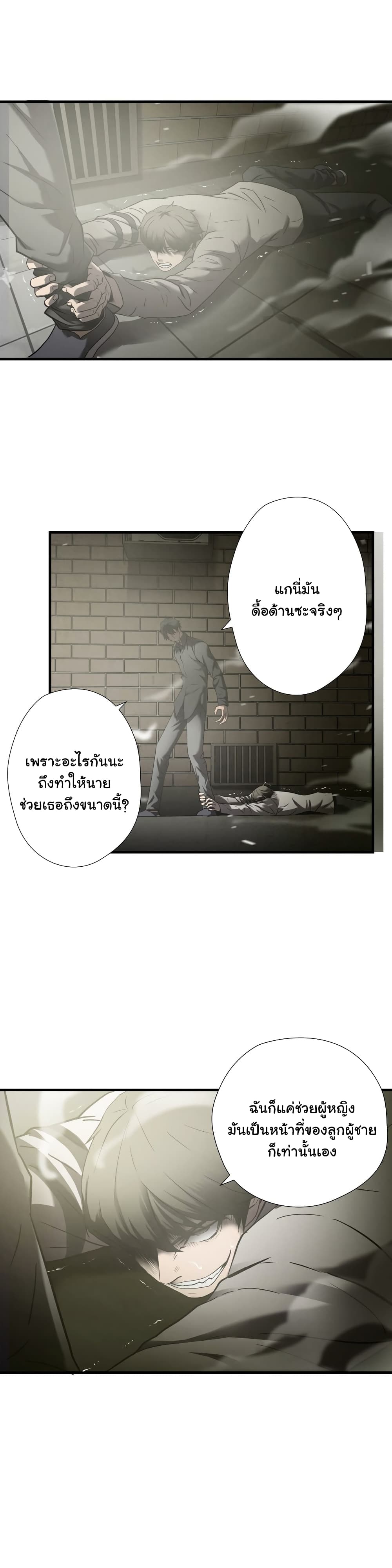 Greatest Outcast page 11
