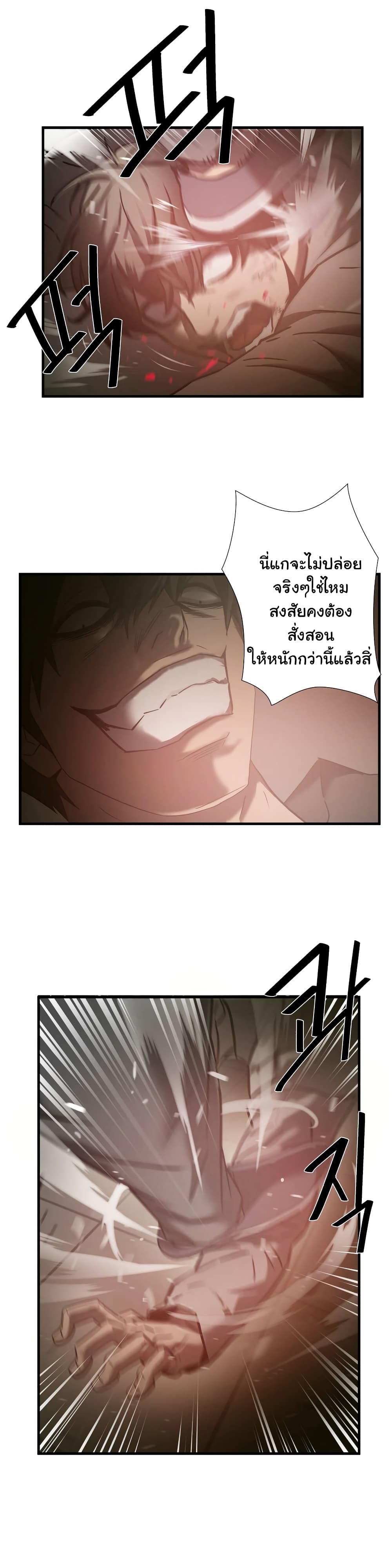 Greatest Outcast page 13
