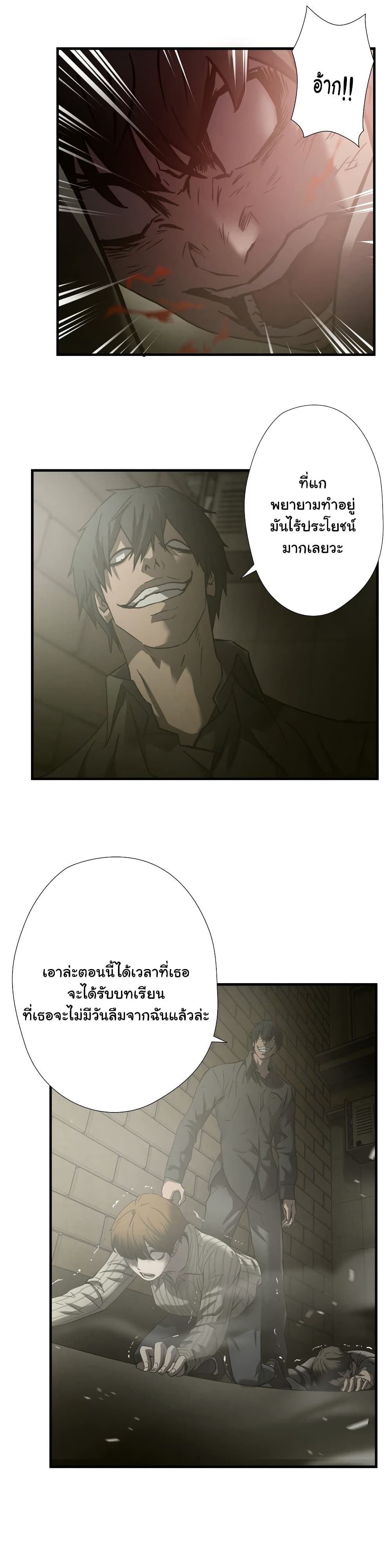 Greatest Outcast page 14
