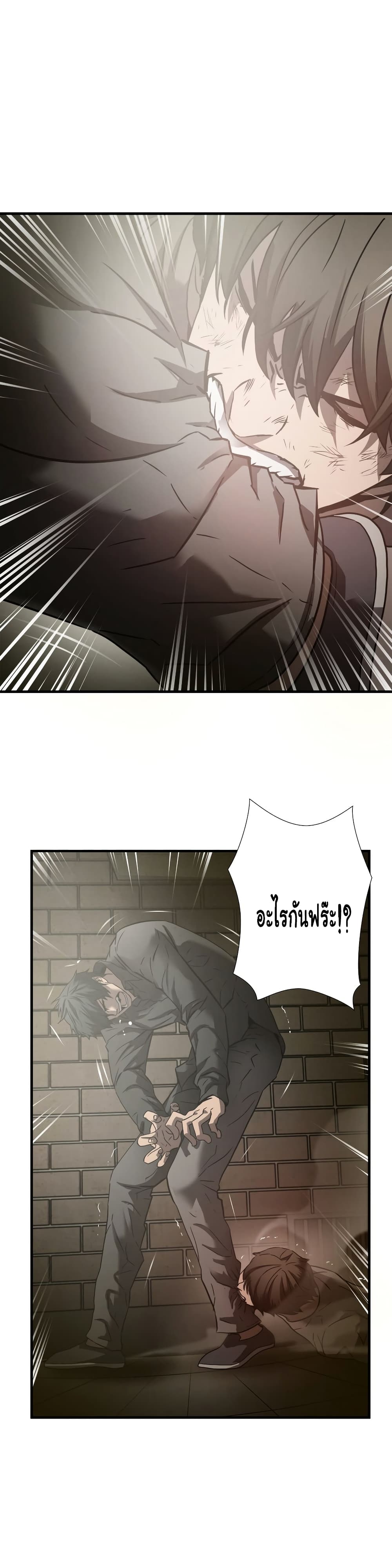 Greatest Outcast page 16