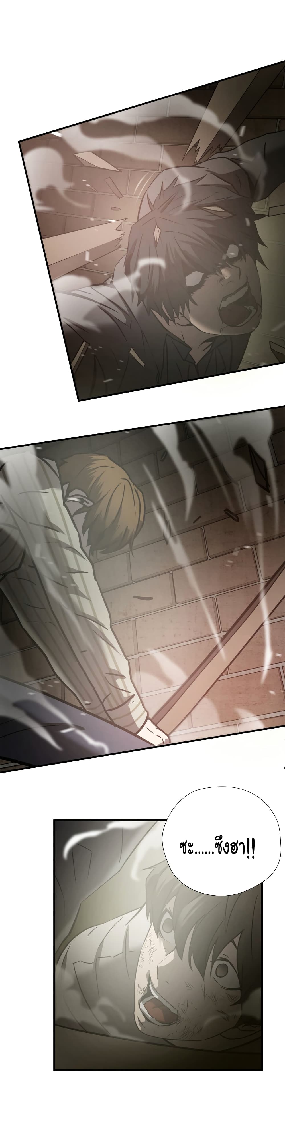 Greatest Outcast page 20