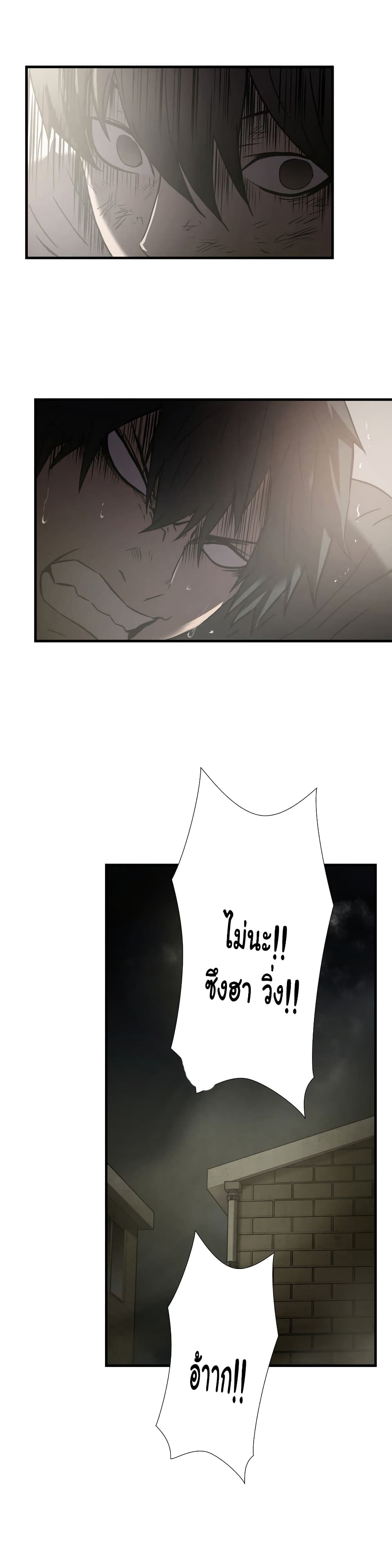 Greatest Outcast page 22