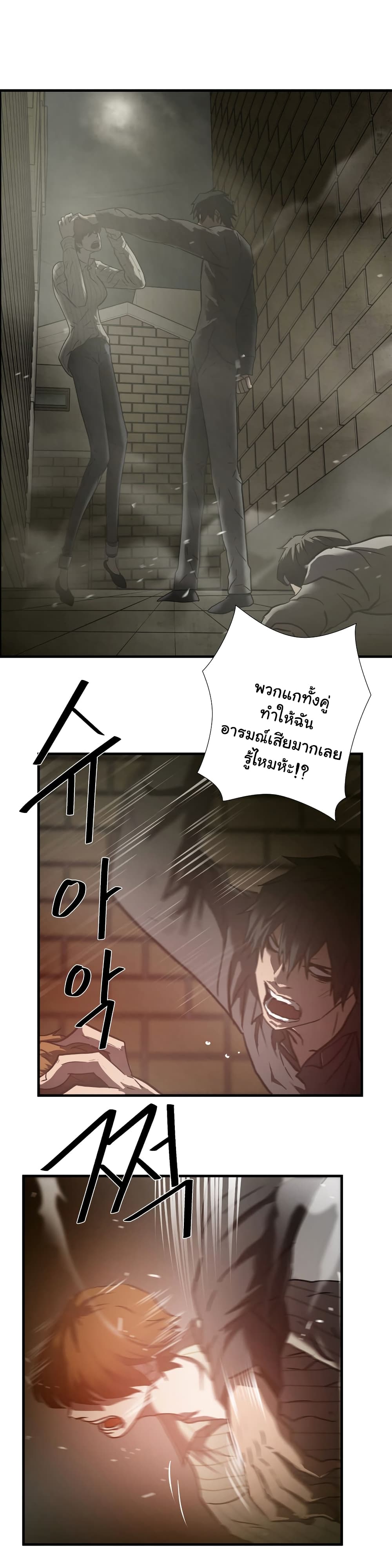 Greatest Outcast page 26