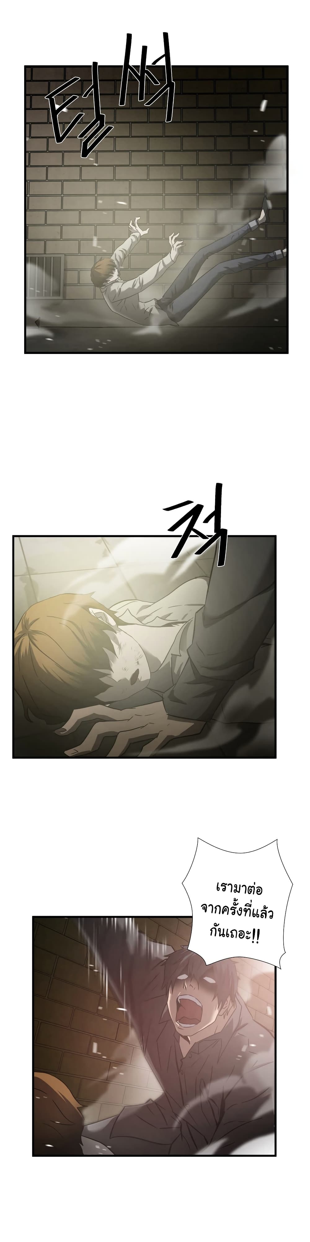 Greatest Outcast page 27