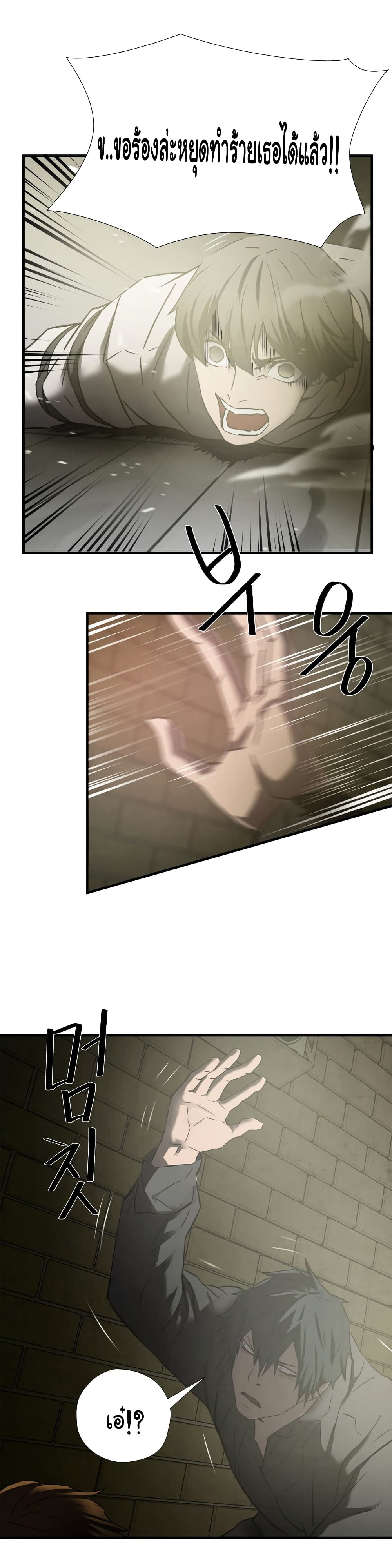Greatest Outcast page 28