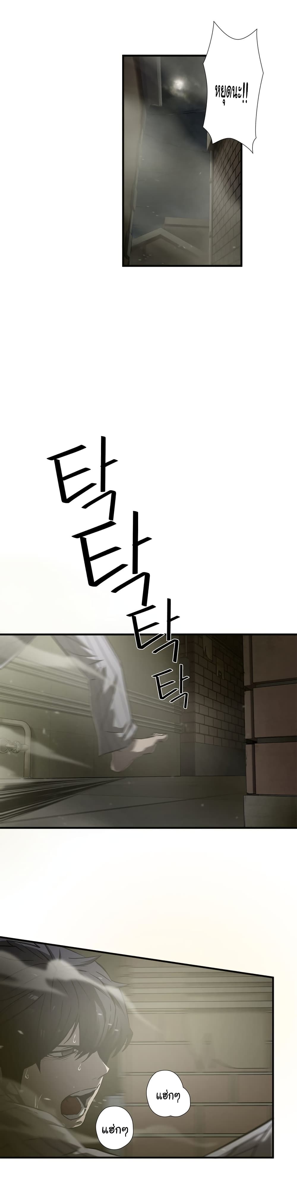 Greatest Outcast page 7