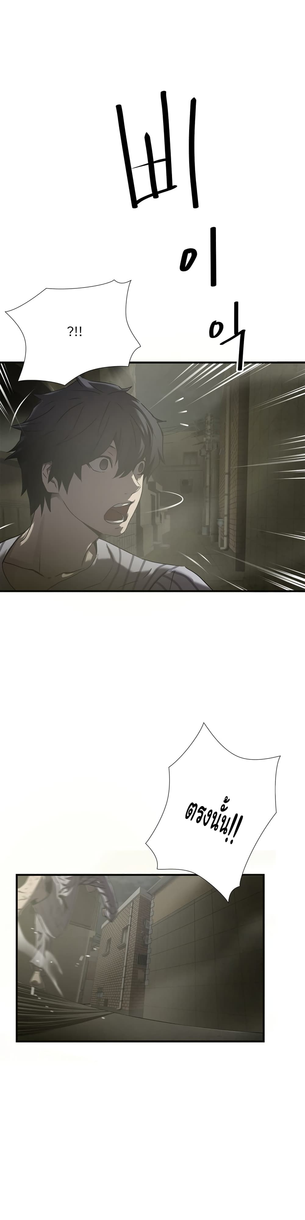Greatest Outcast page 9