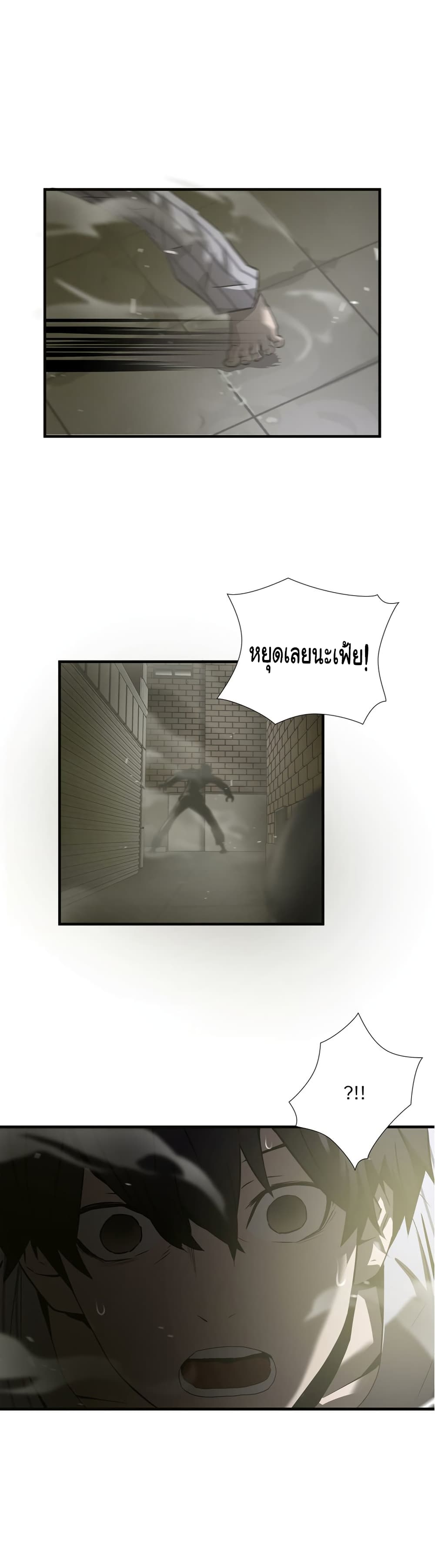 Greatest Outcast page 10