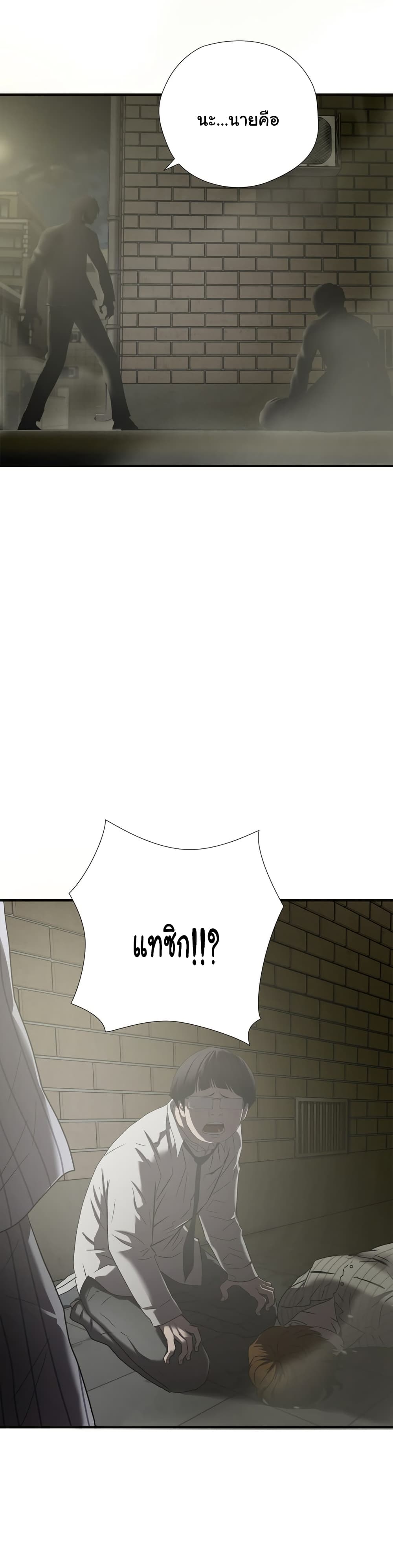Greatest Outcast page 11