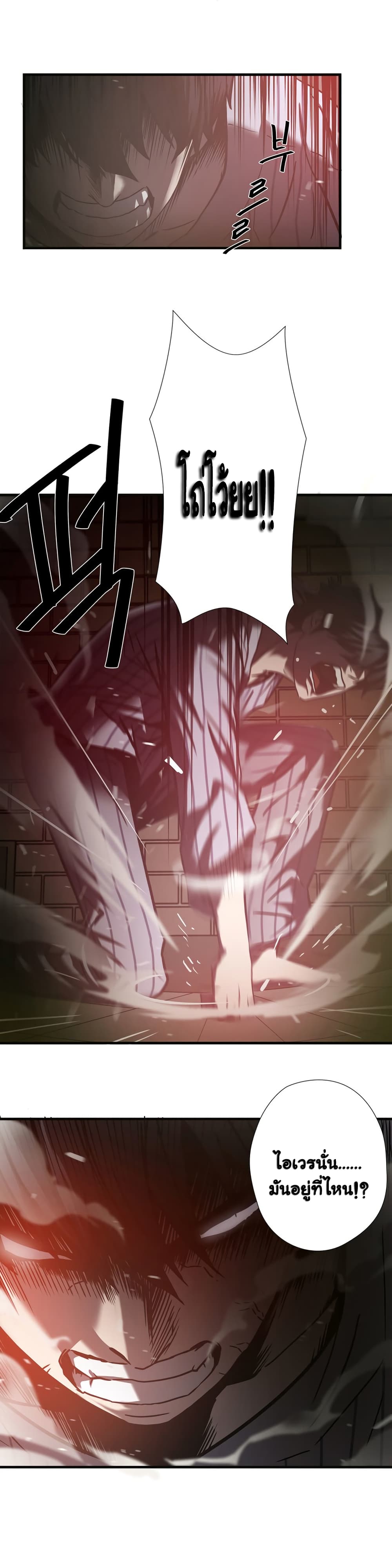 Greatest Outcast page 13