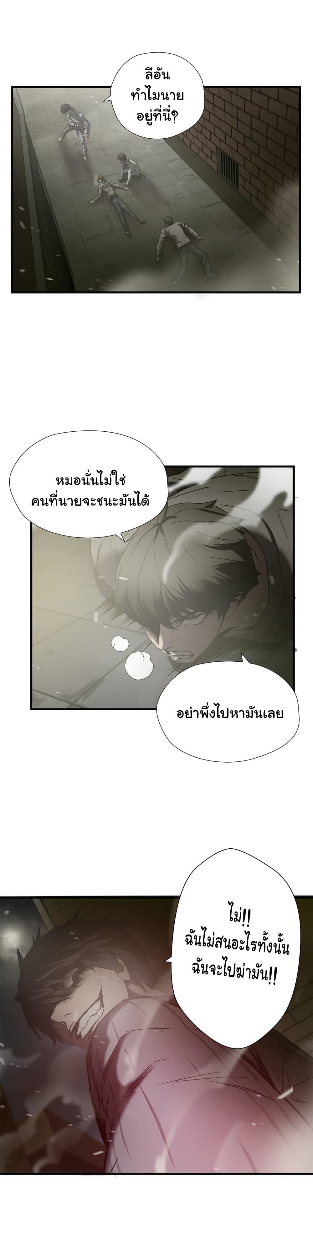 Greatest Outcast page 15