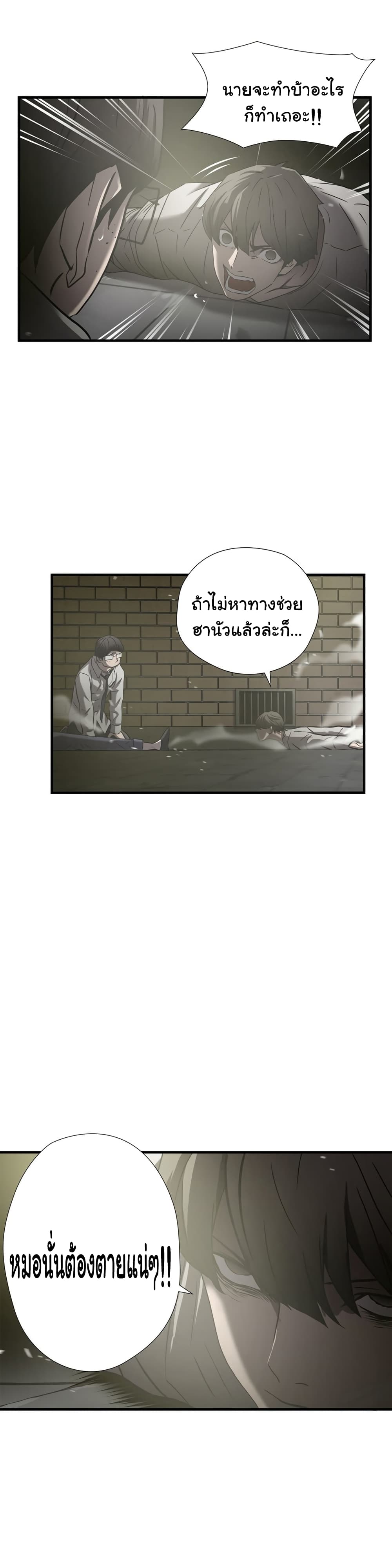 Greatest Outcast page 17