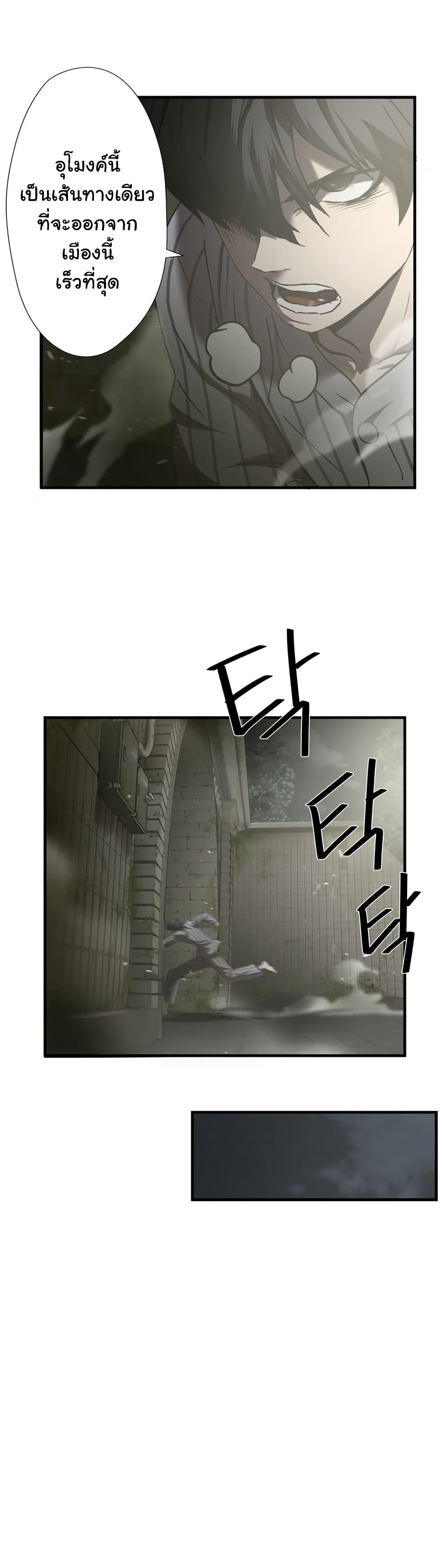 Greatest Outcast page 20