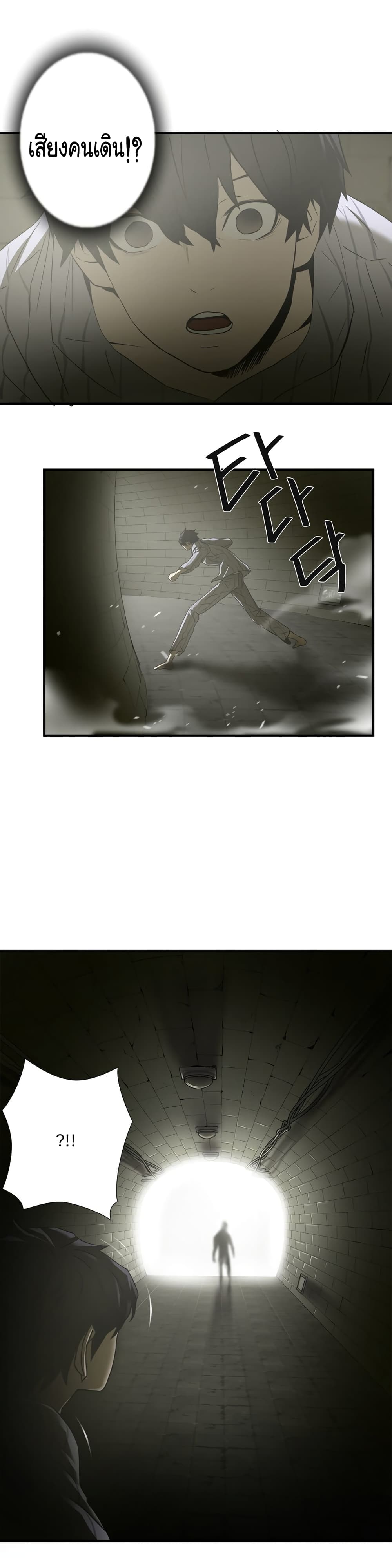 Greatest Outcast page 22