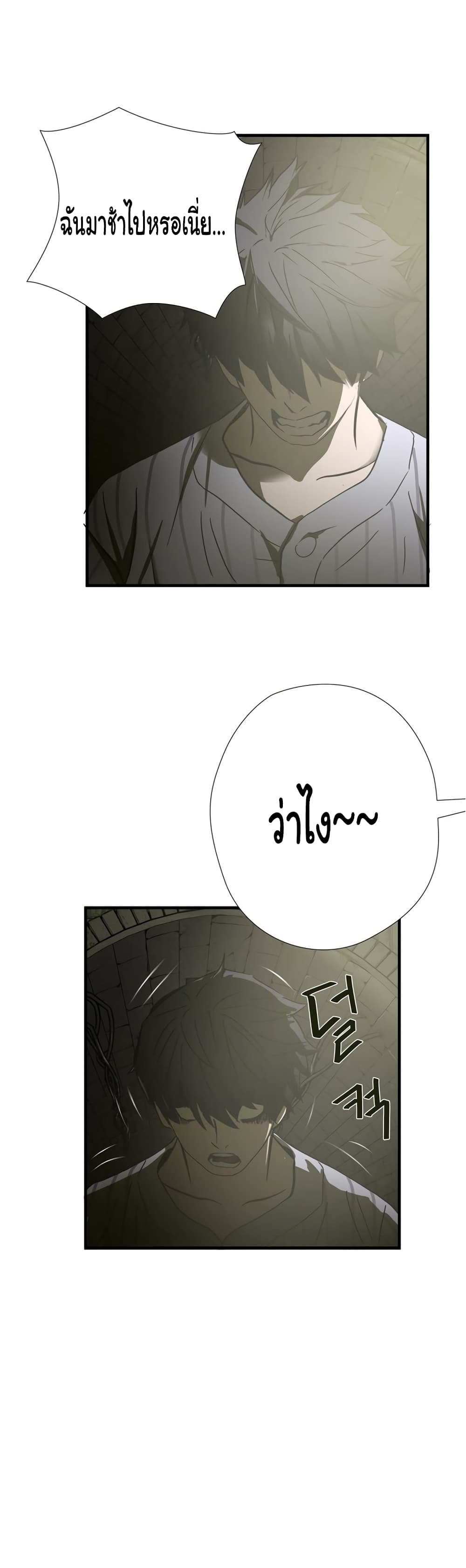 Greatest Outcast page 26