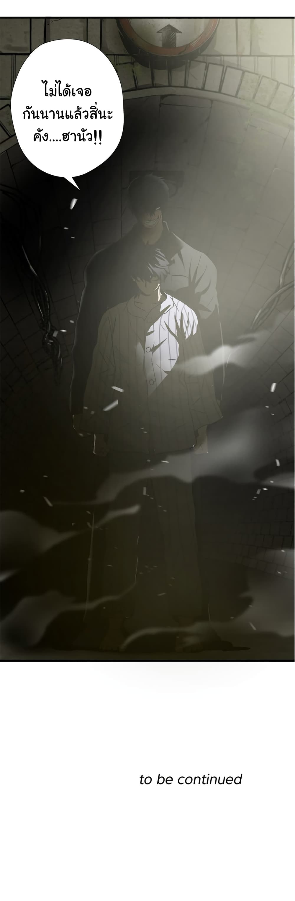 Greatest Outcast page 27