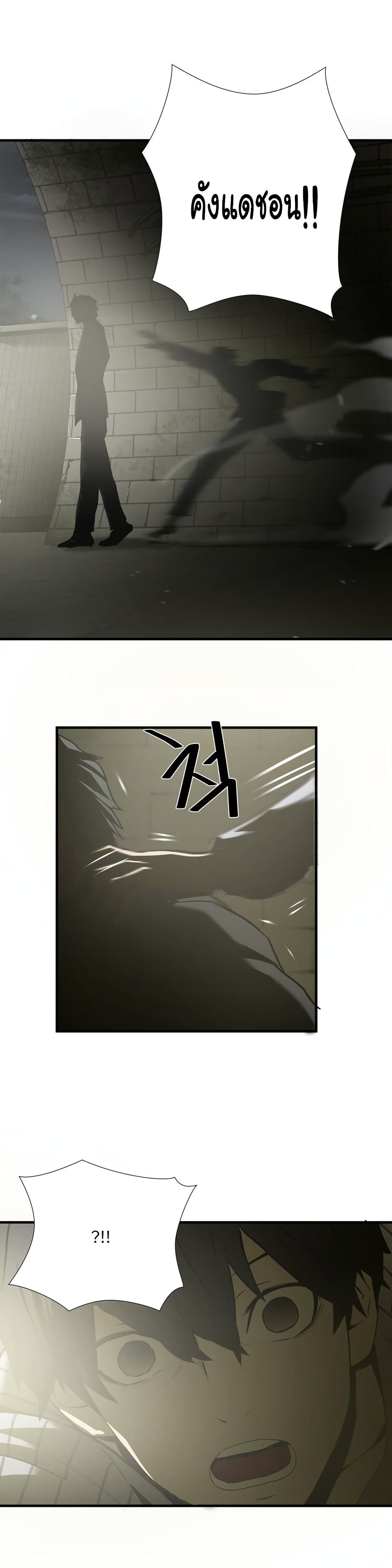 Greatest Outcast page 4