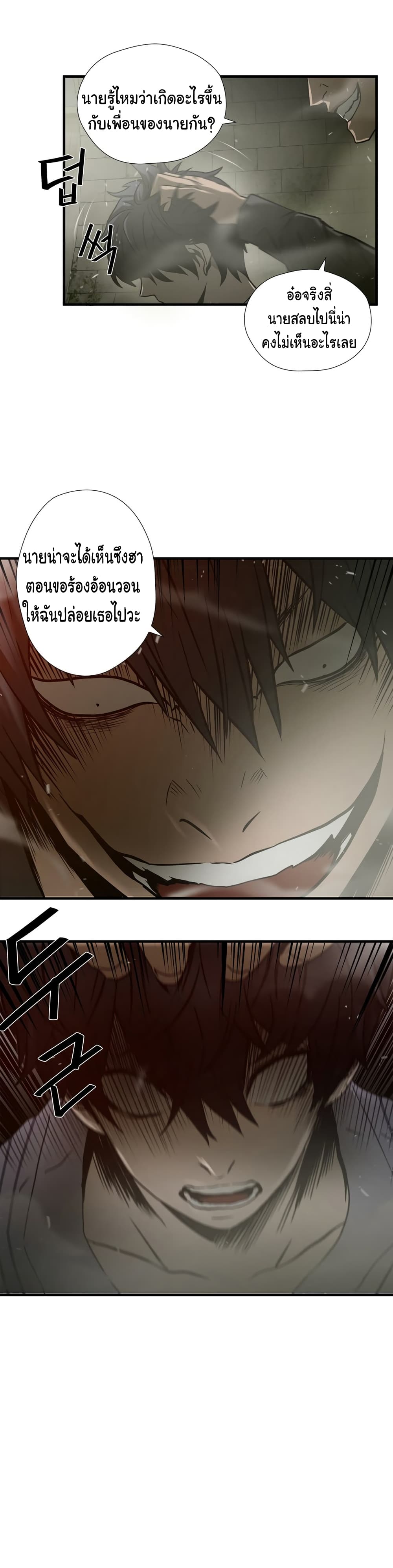 Greatest Outcast page 9