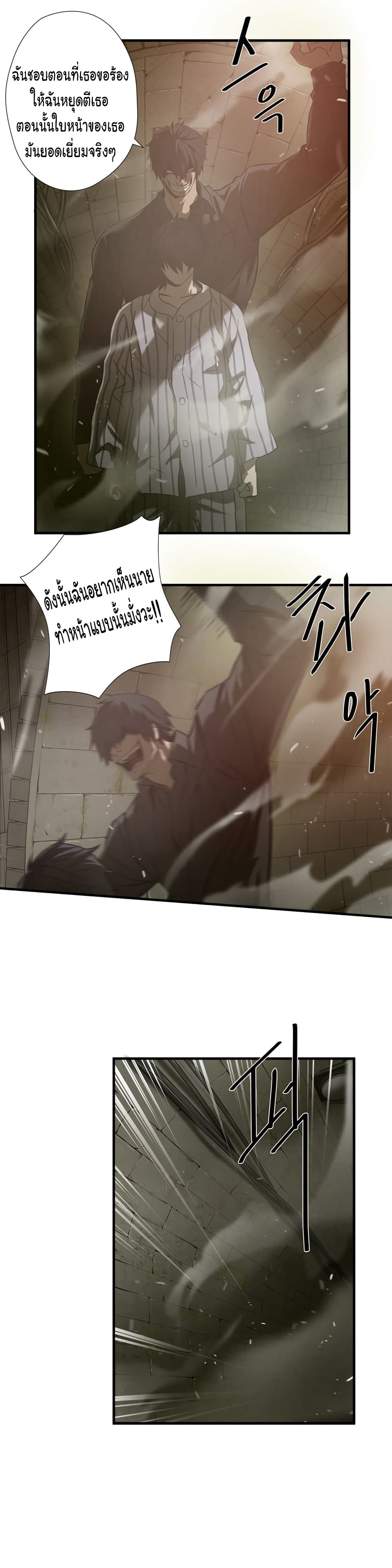 Greatest Outcast page 10