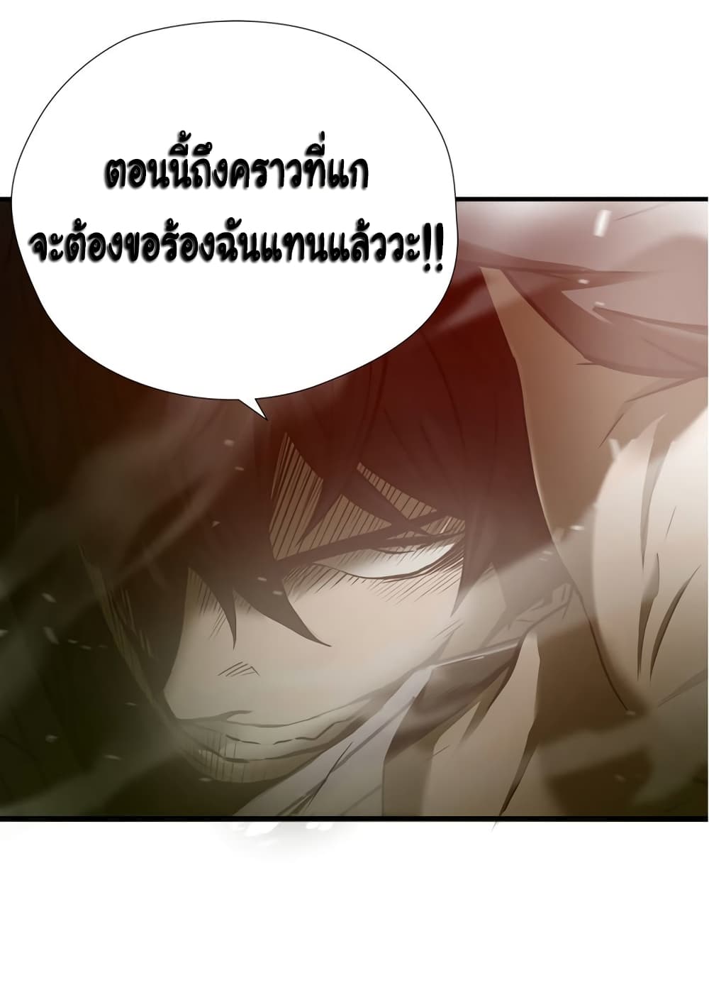 Greatest Outcast page 12