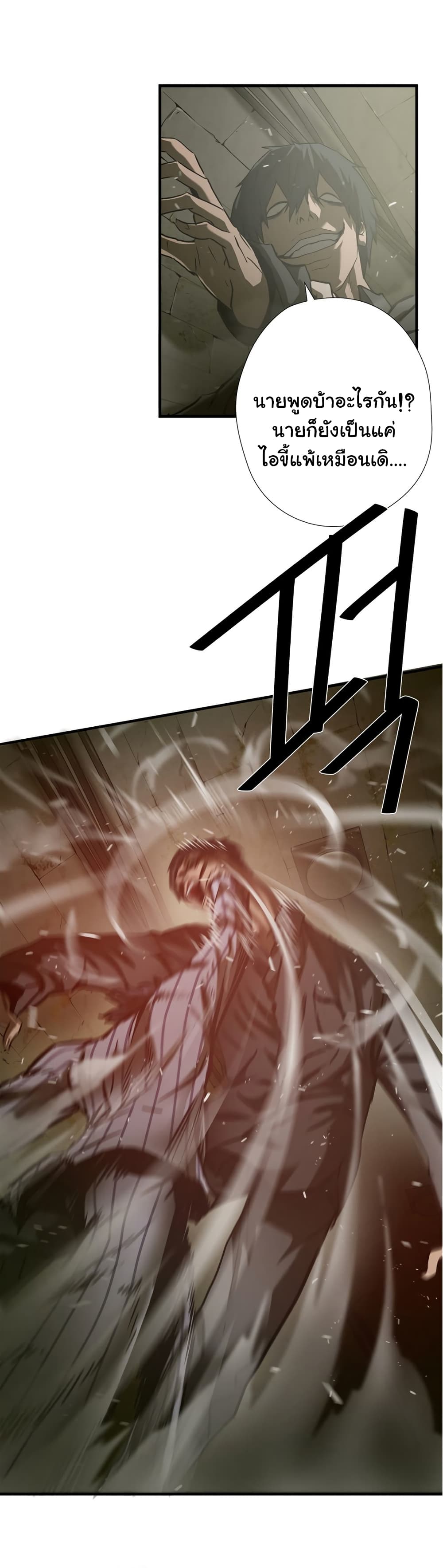 Greatest Outcast page 13