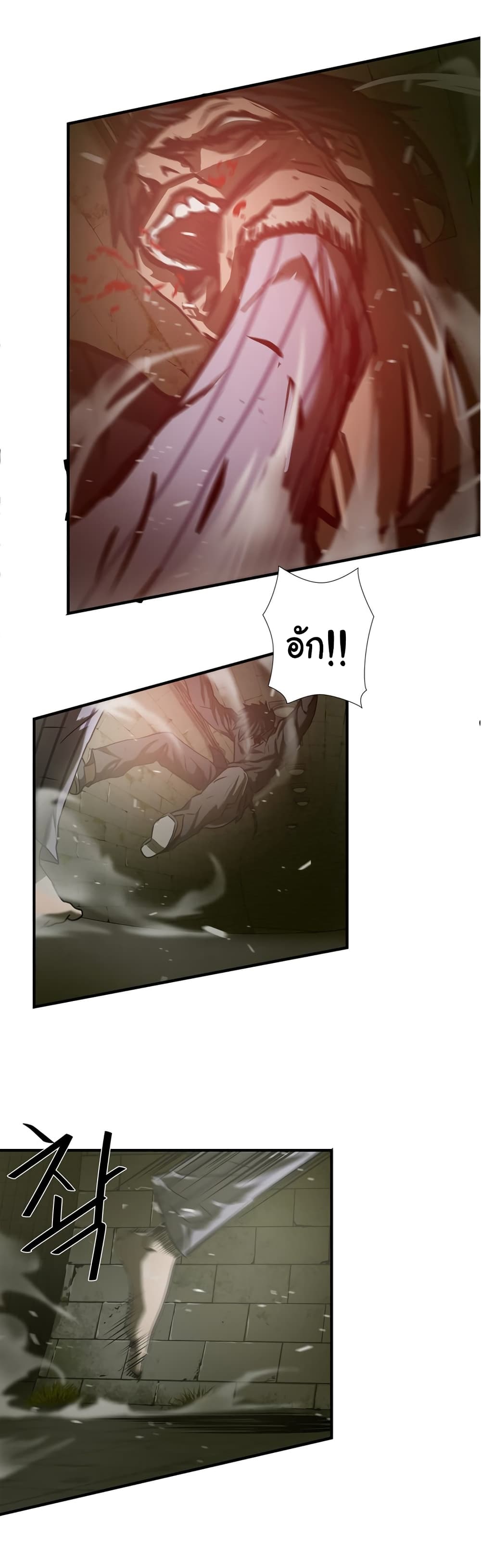 Greatest Outcast page 14