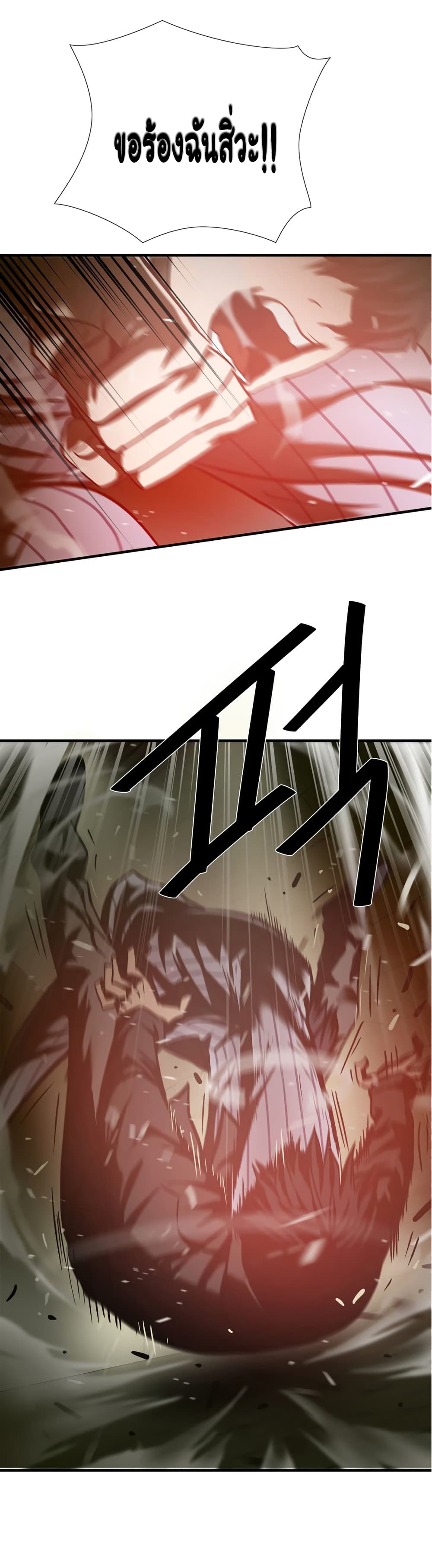 Greatest Outcast page 16