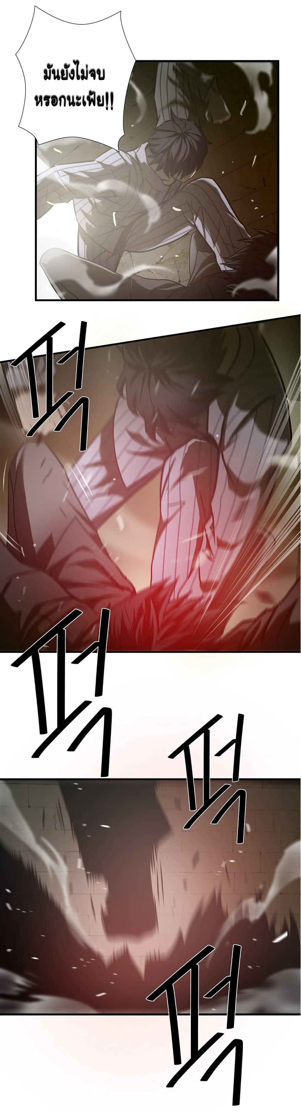 Greatest Outcast page 17
