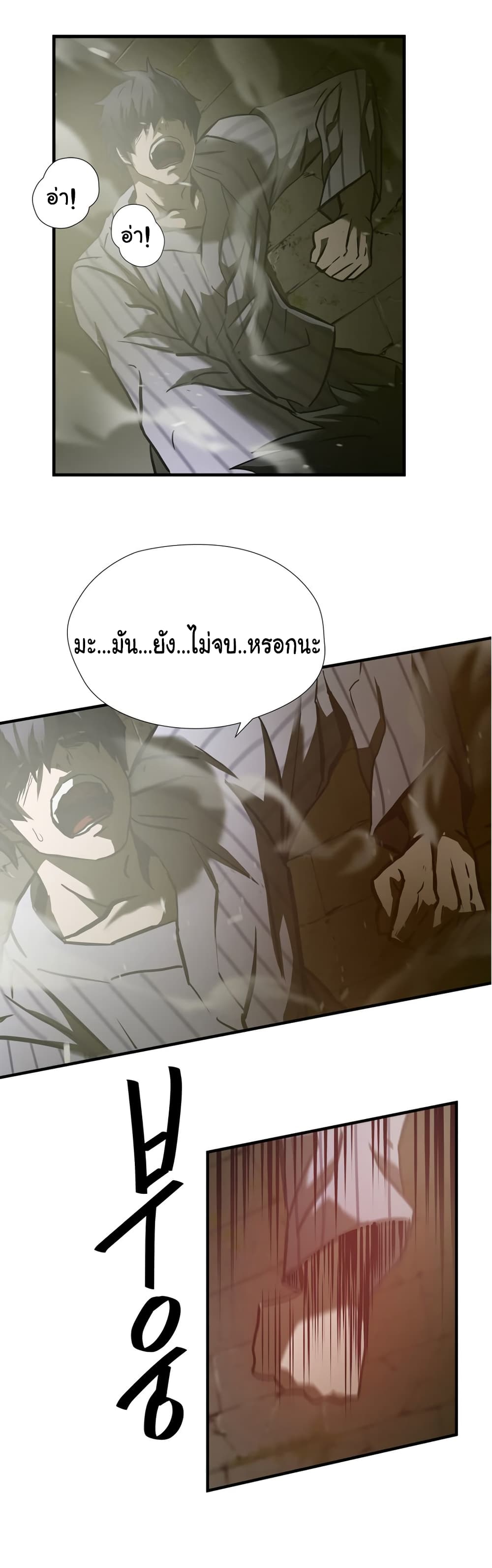 Greatest Outcast page 18