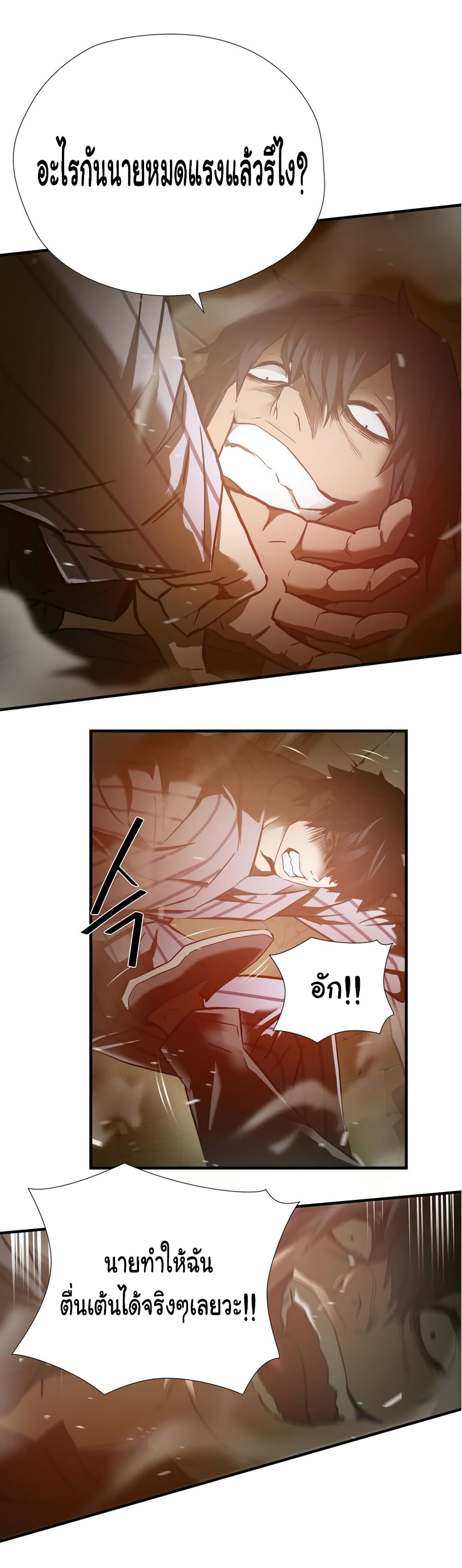 Greatest Outcast page 20