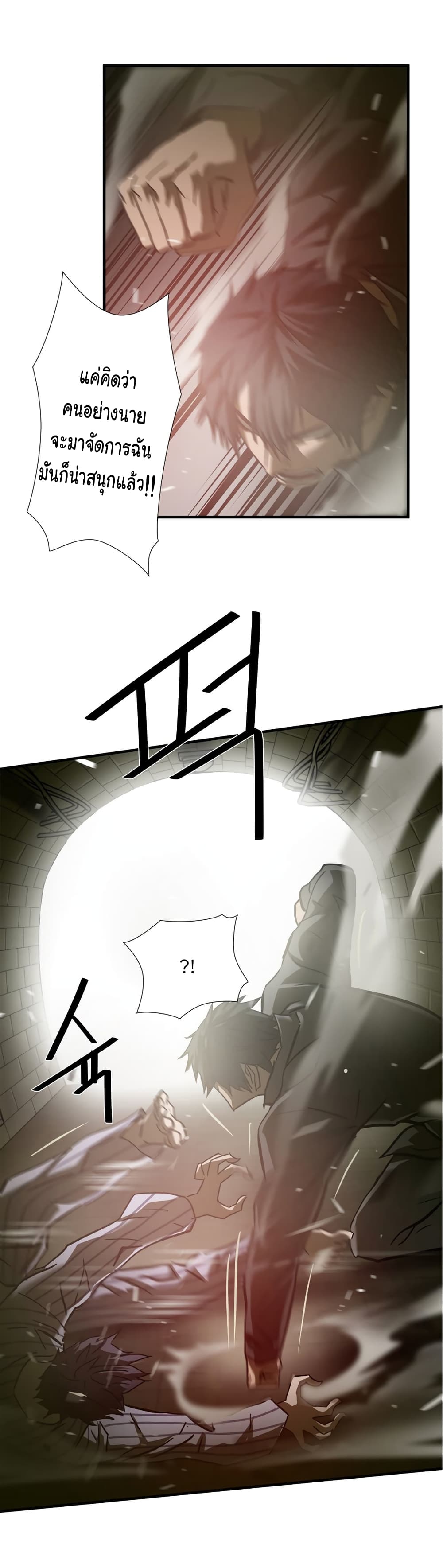 Greatest Outcast page 23