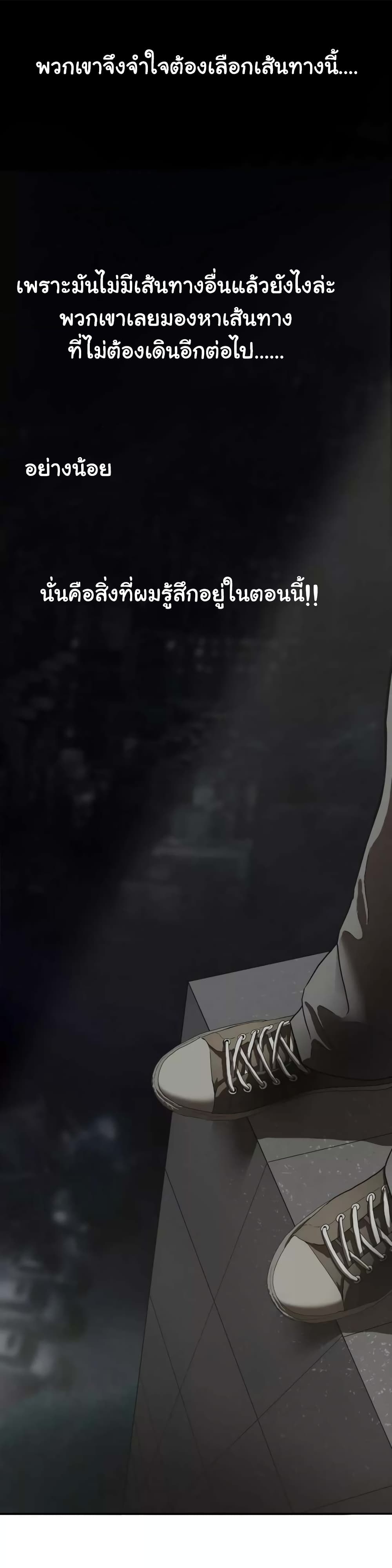 Greatest Outcast page 4
