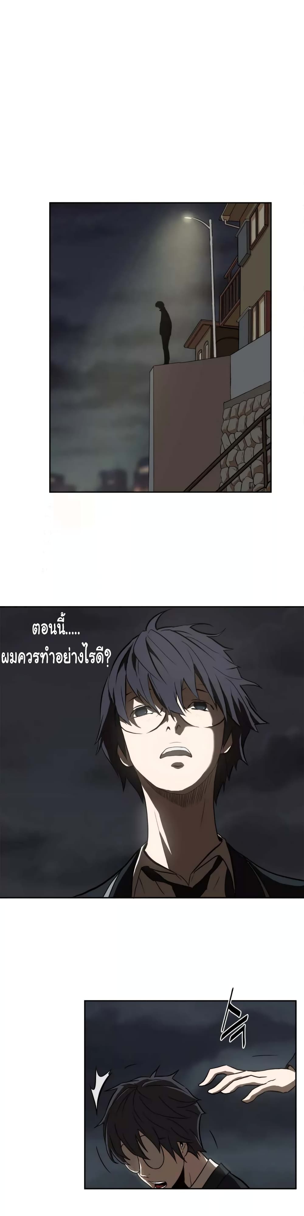 Greatest Outcast page 5