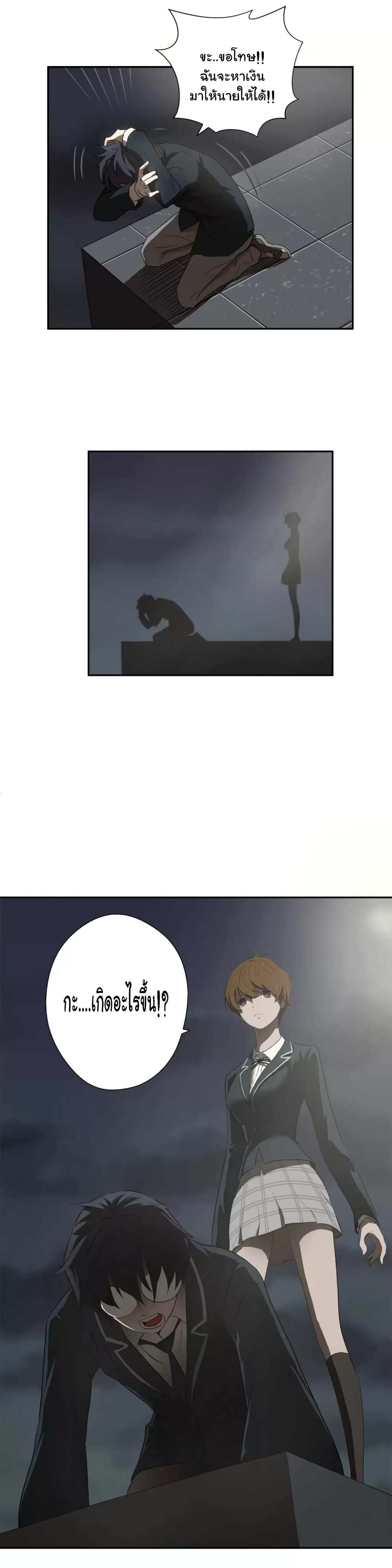 Greatest Outcast page 6