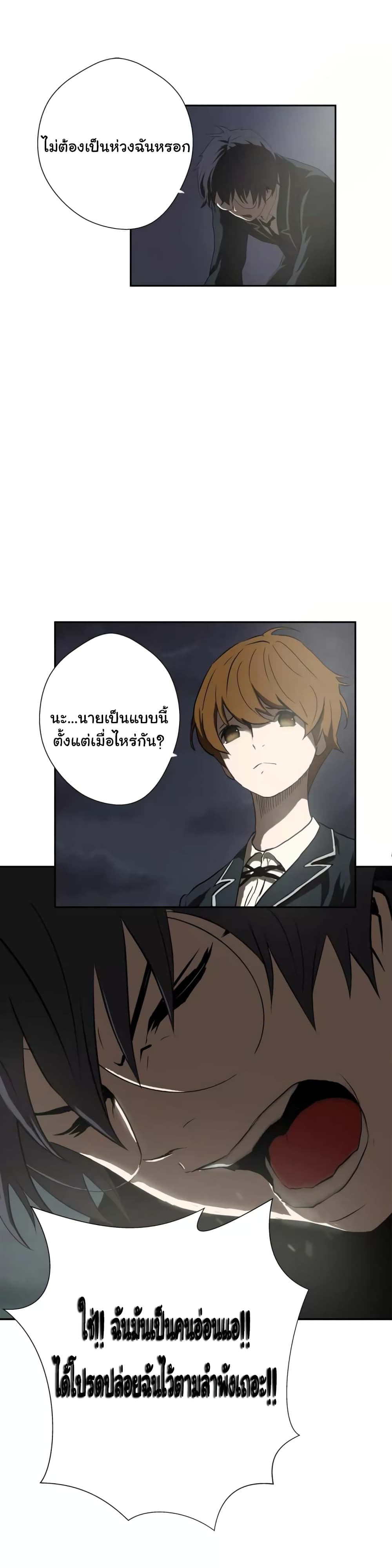 Greatest Outcast page 7