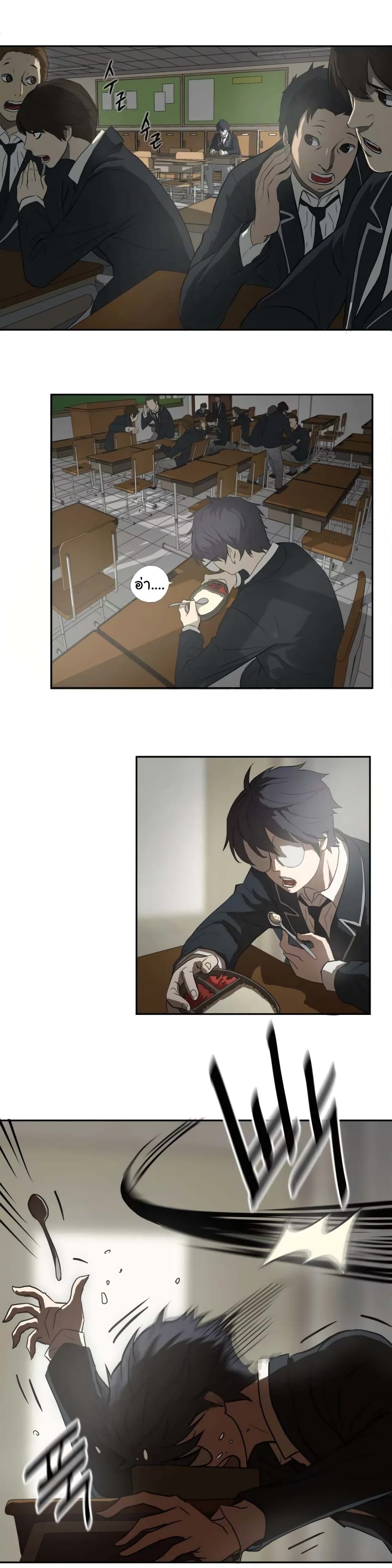 Greatest Outcast page 10